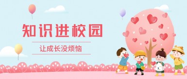 啊操我好热视频白纸坊地域文化讲座“走进”白纸坊小学